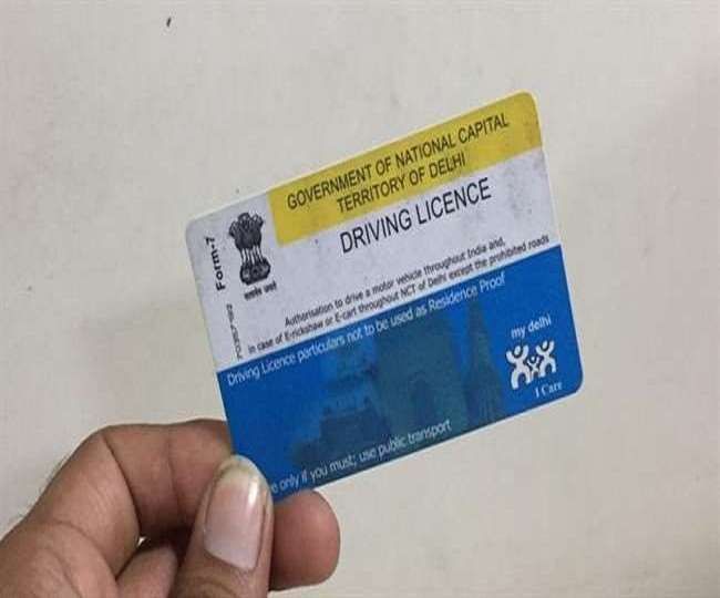 Driving License, अब बिना टेस्ट के मिलेगा जानें क्या है प्रोसेस
