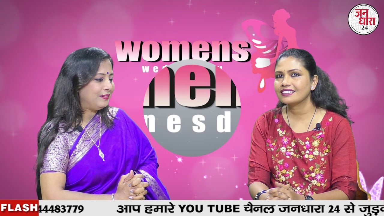 women-wednesday-in-conversation-with-gopa-sanyal-|-jandhara-24